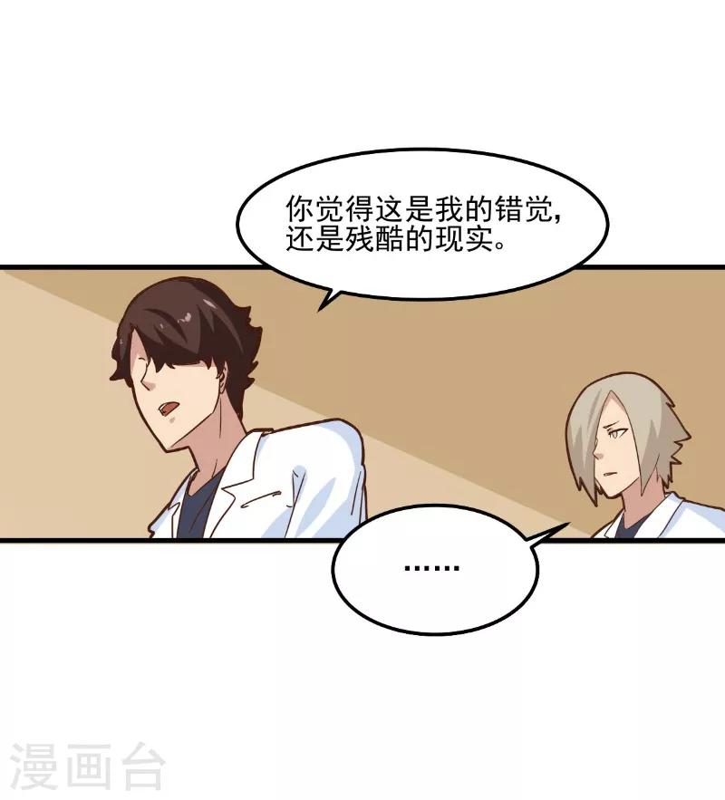 第88话-第87话