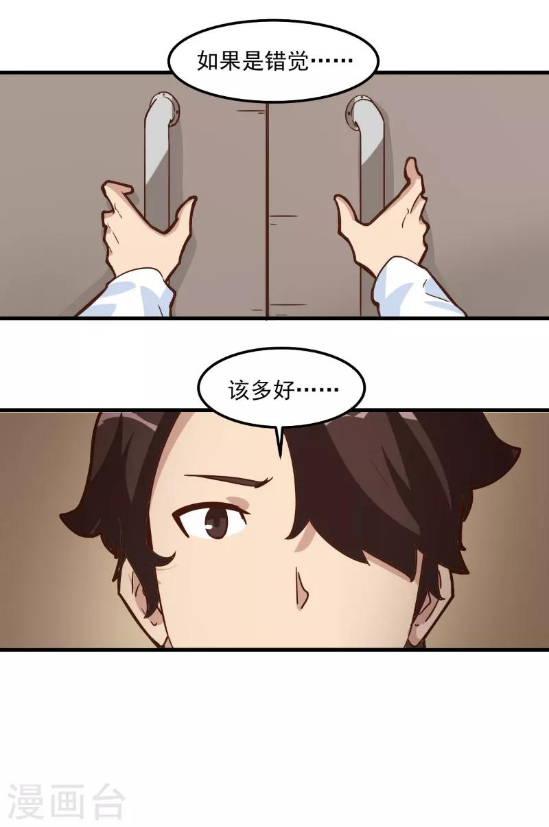 第88话-第87话