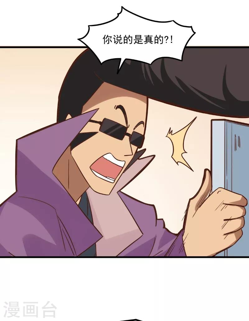 第90话-第89话