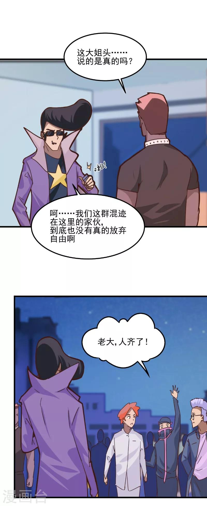 第90话-第89话