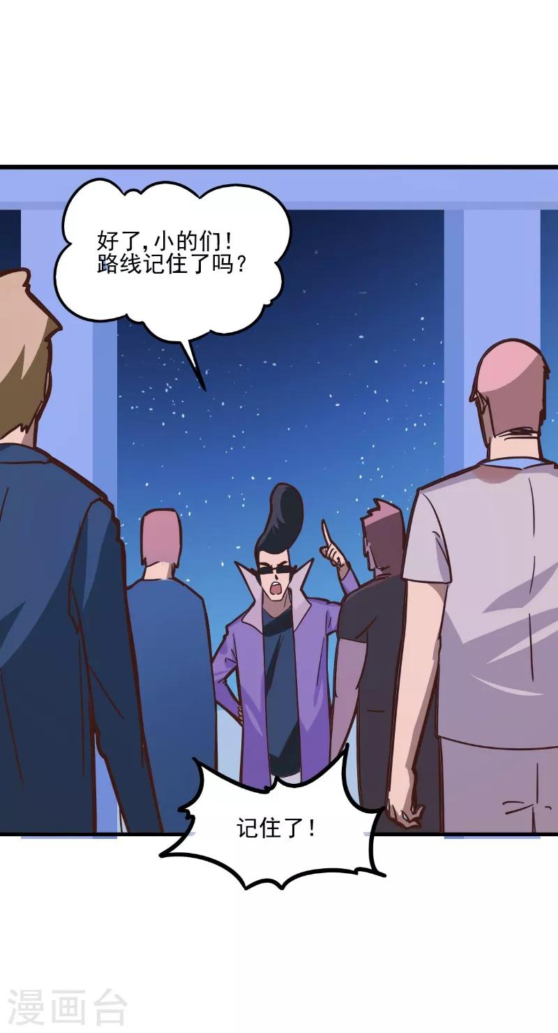 第90话-第89话