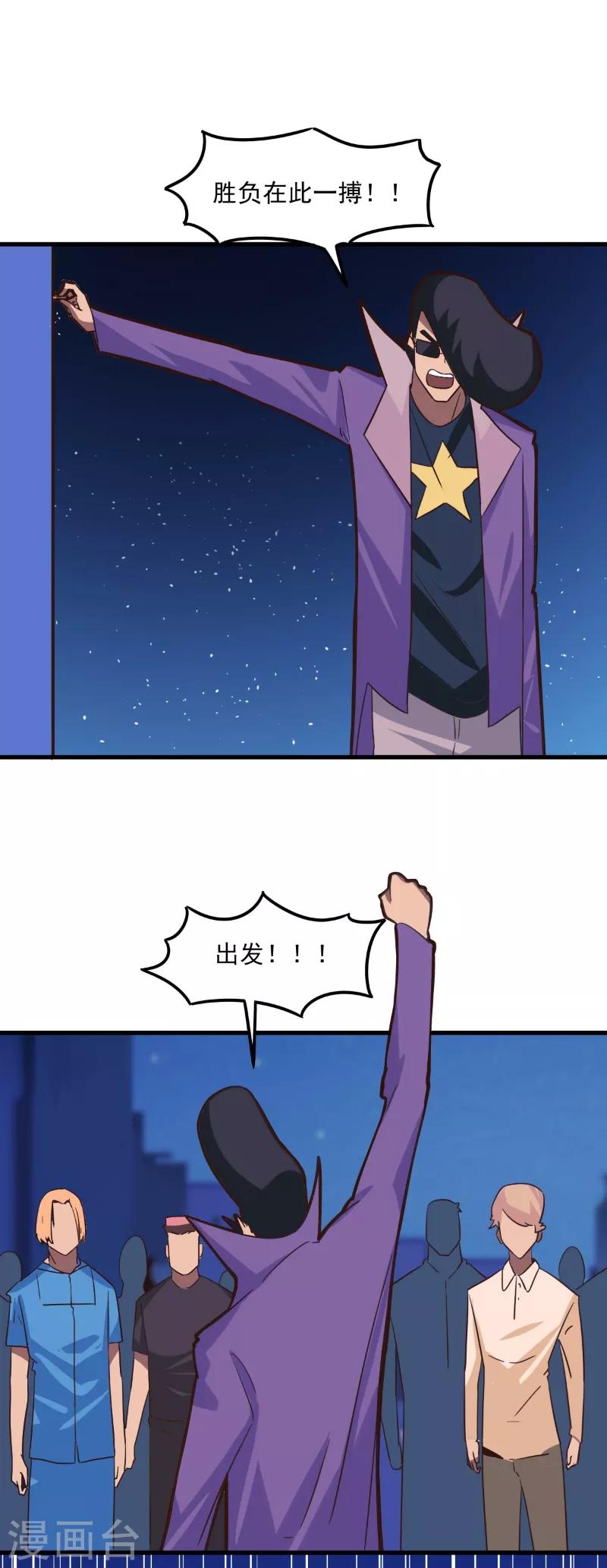 第90话-第89话