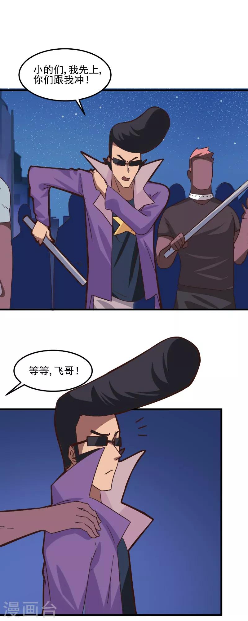第90话-第89话