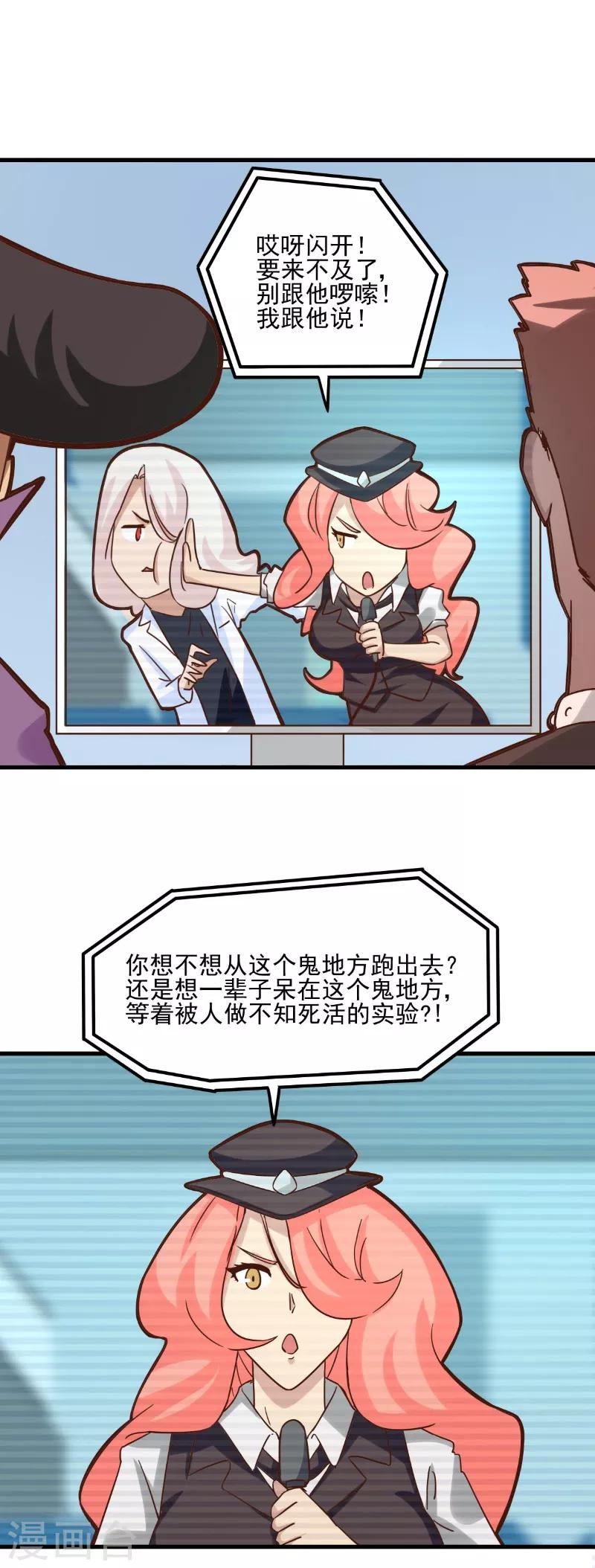 第90话-第89话