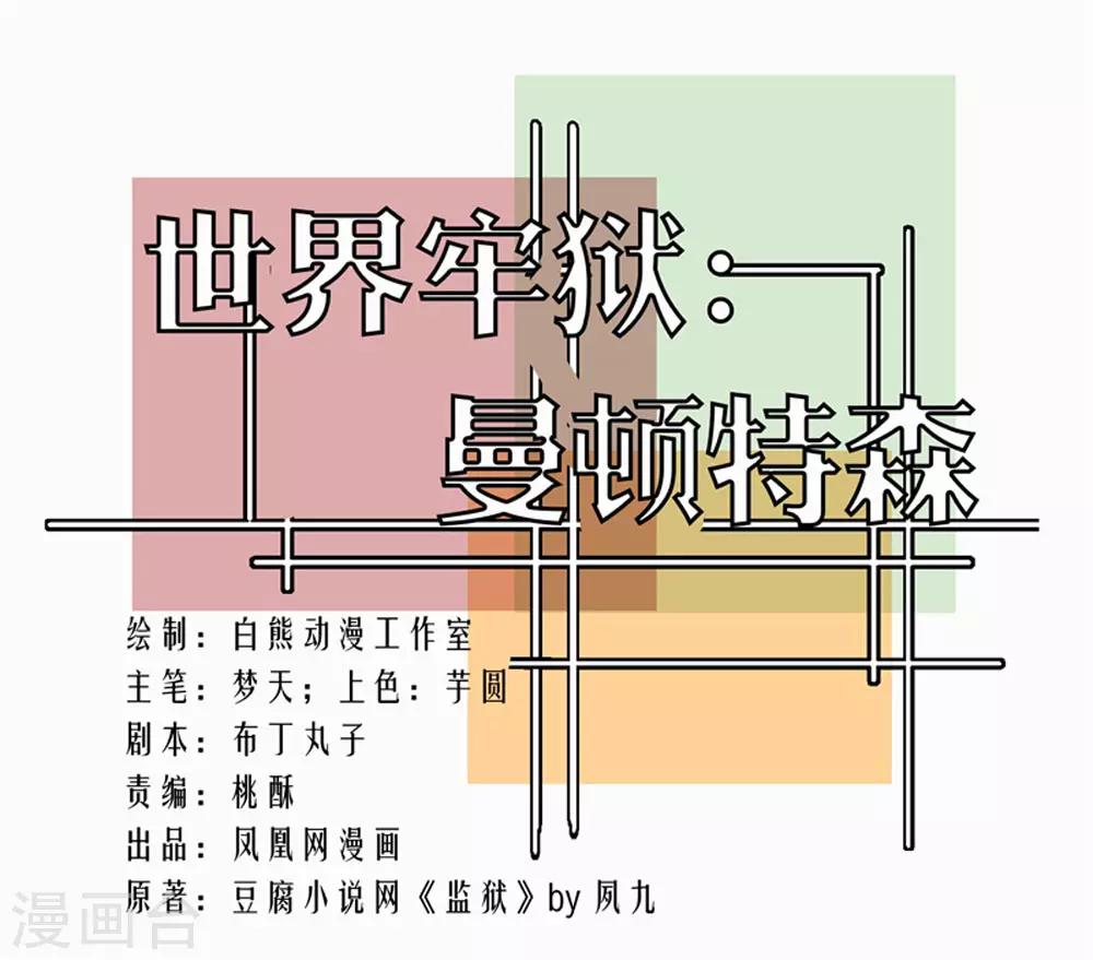 第92话-第91话