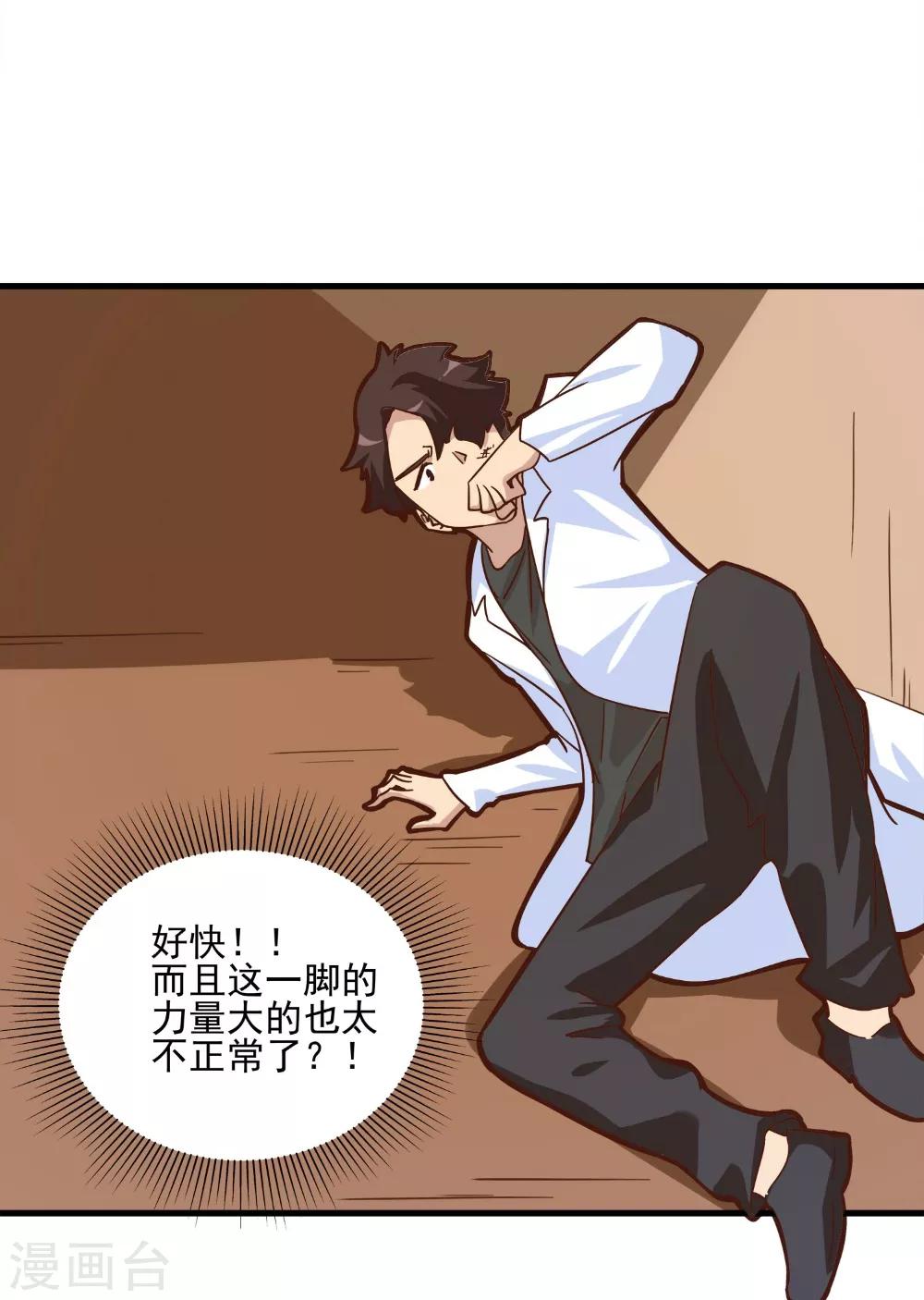 第92话-第91话