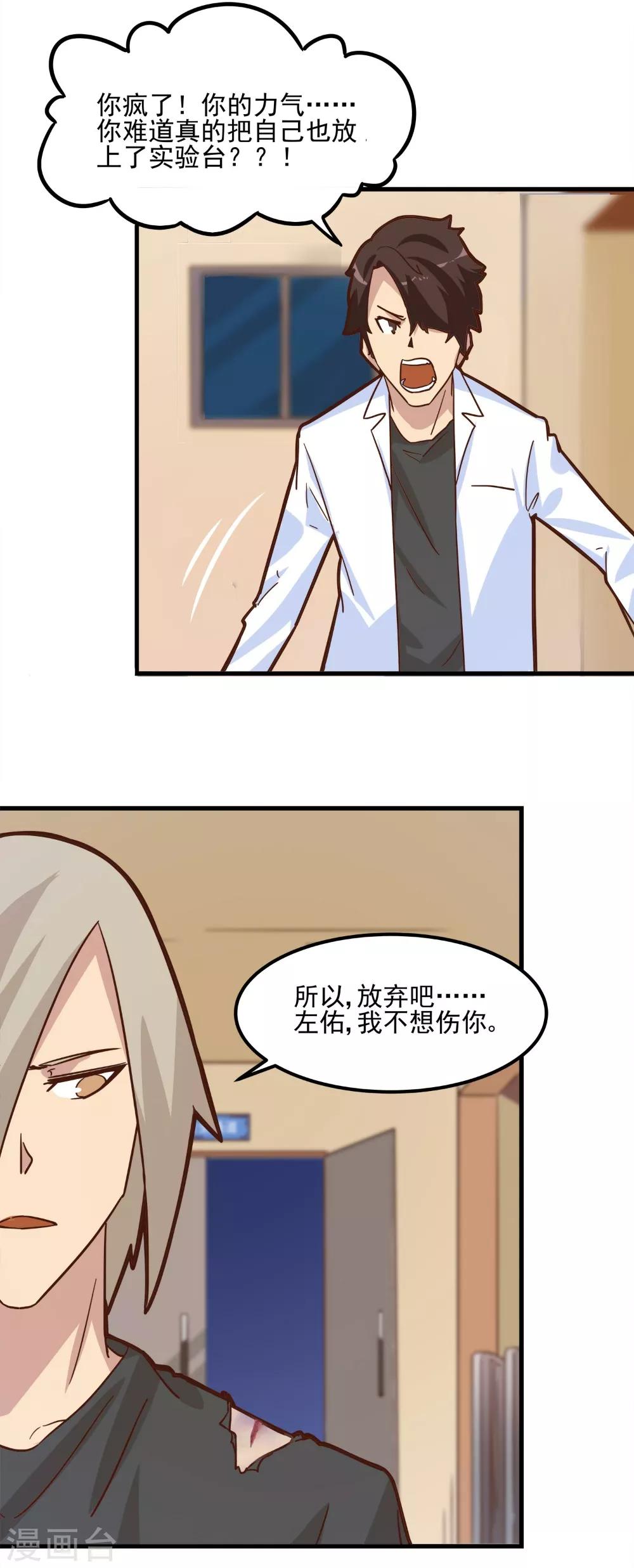 第92话-第91话