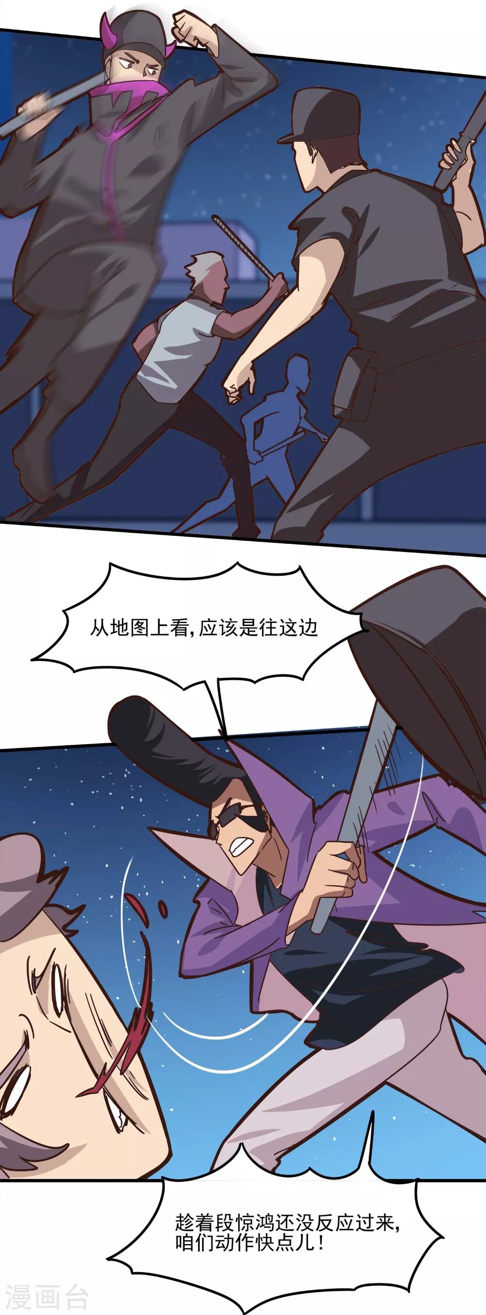 第92话-第91话