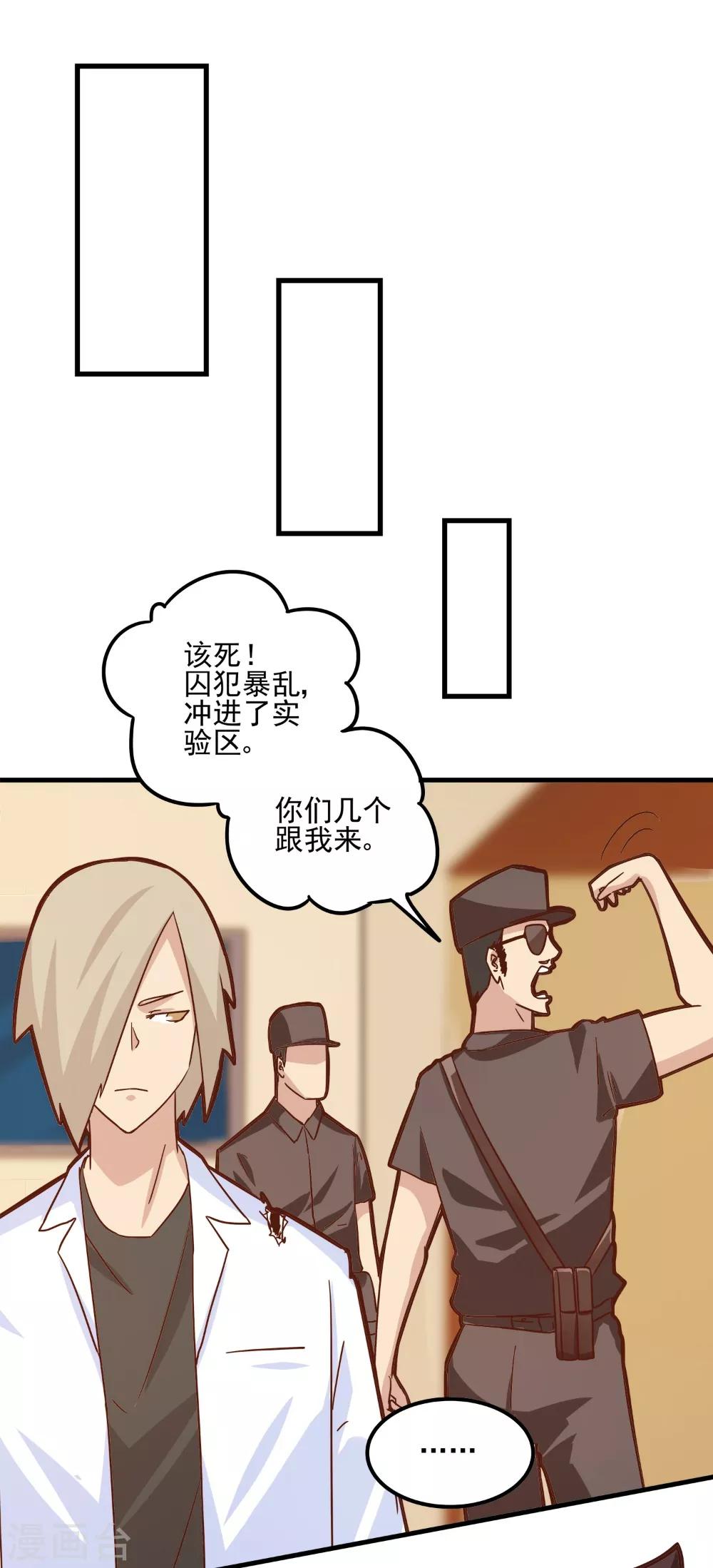 第92话-第91话