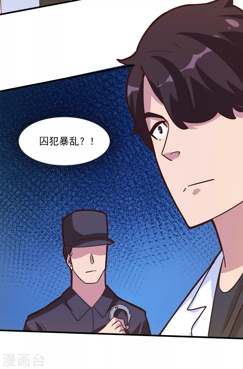 第92话-第91话