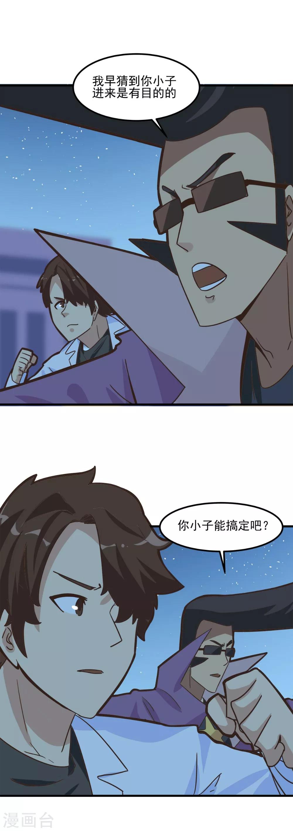 第94话-第93话