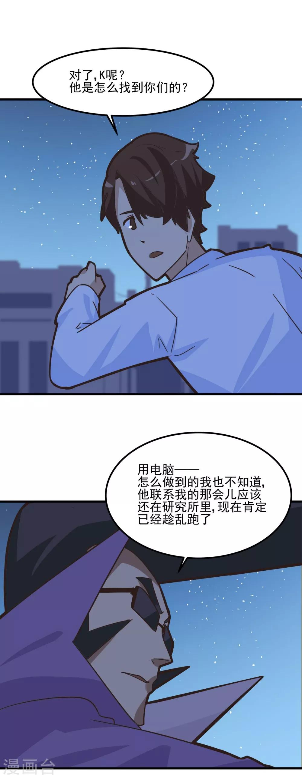 第94话-第93话