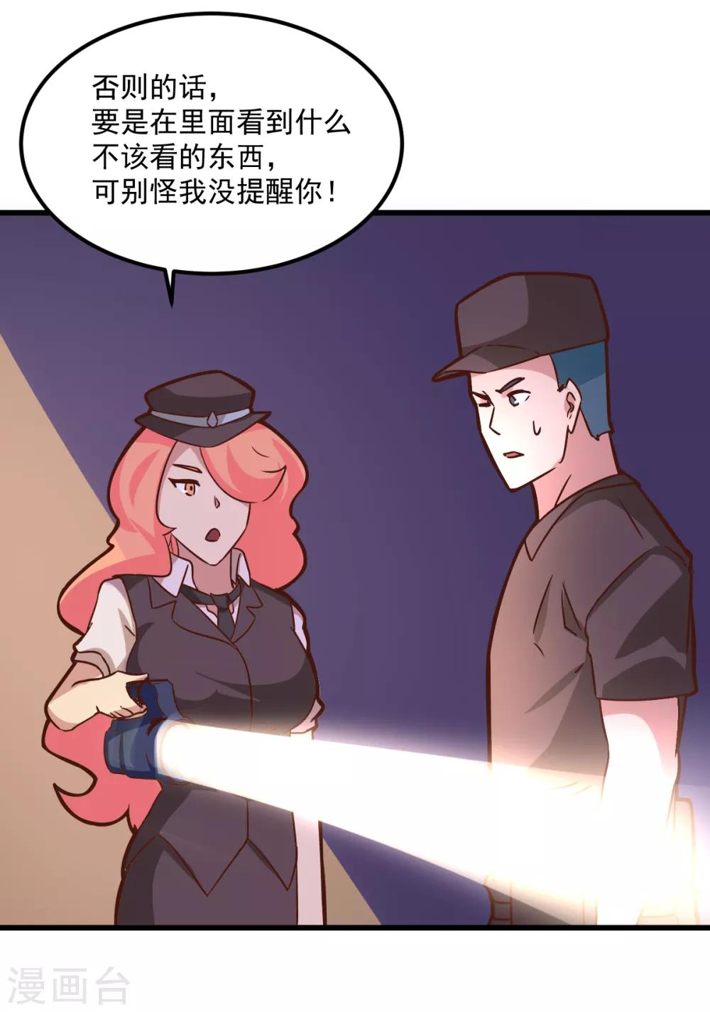 第98话-第97话