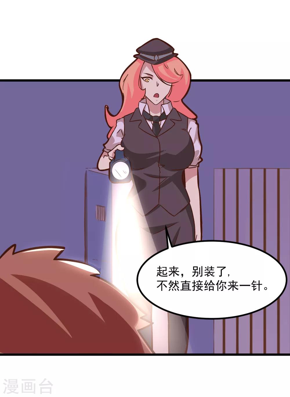 第98话-第97话