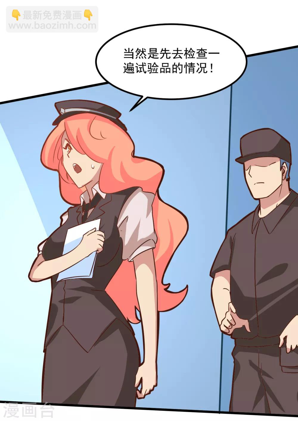 第98话-第97话