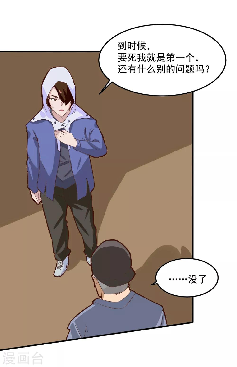 第100话-第99话