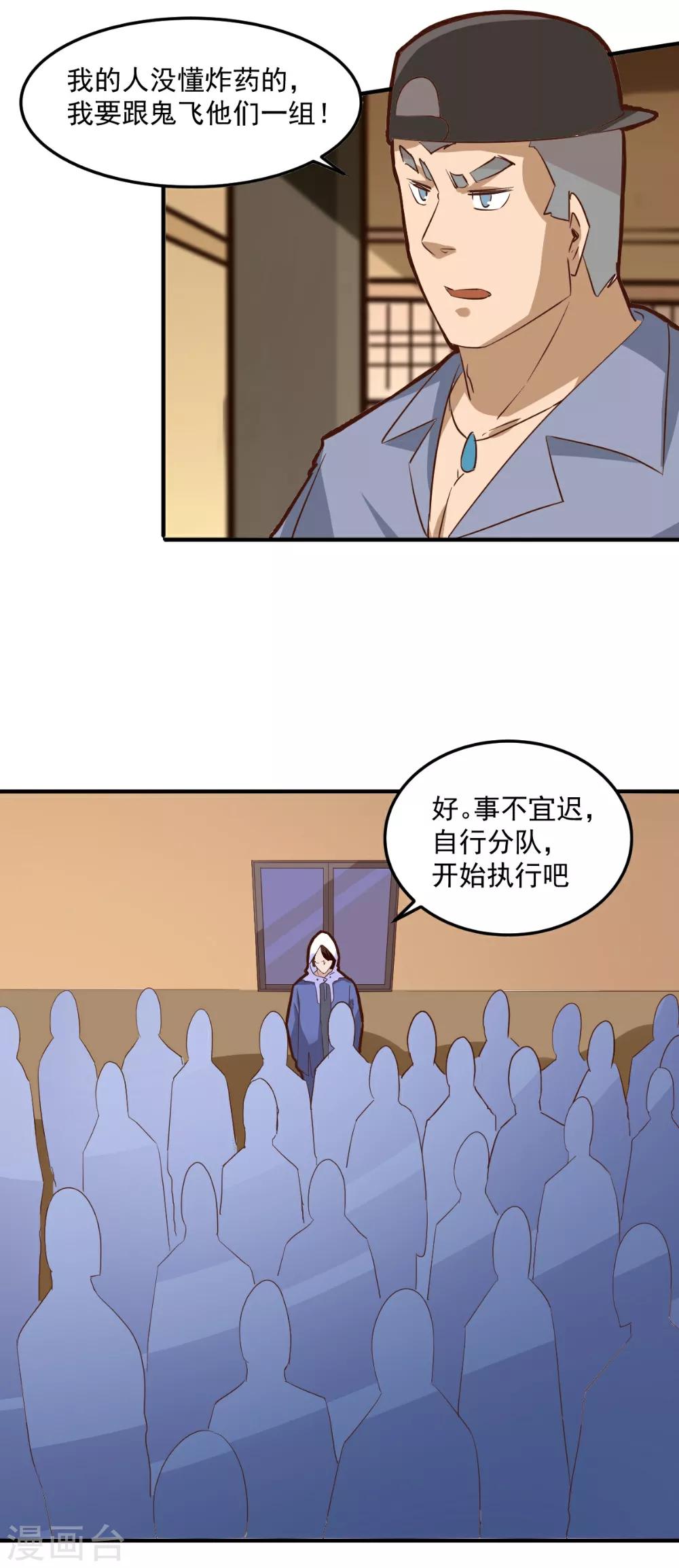 第100话-第99话