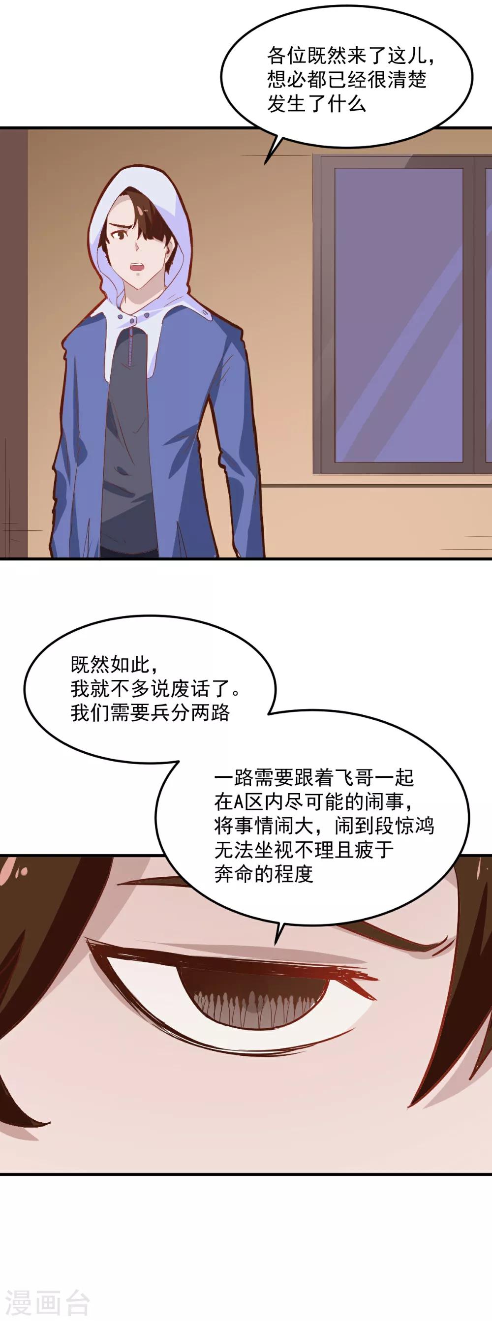 第100话-第99话