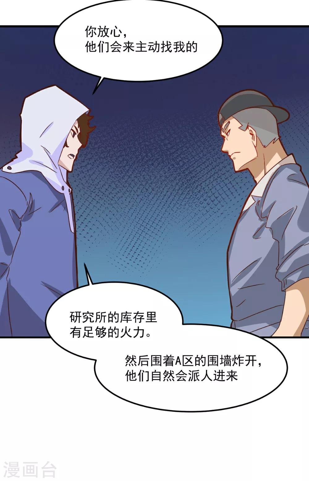 第100话-第99话