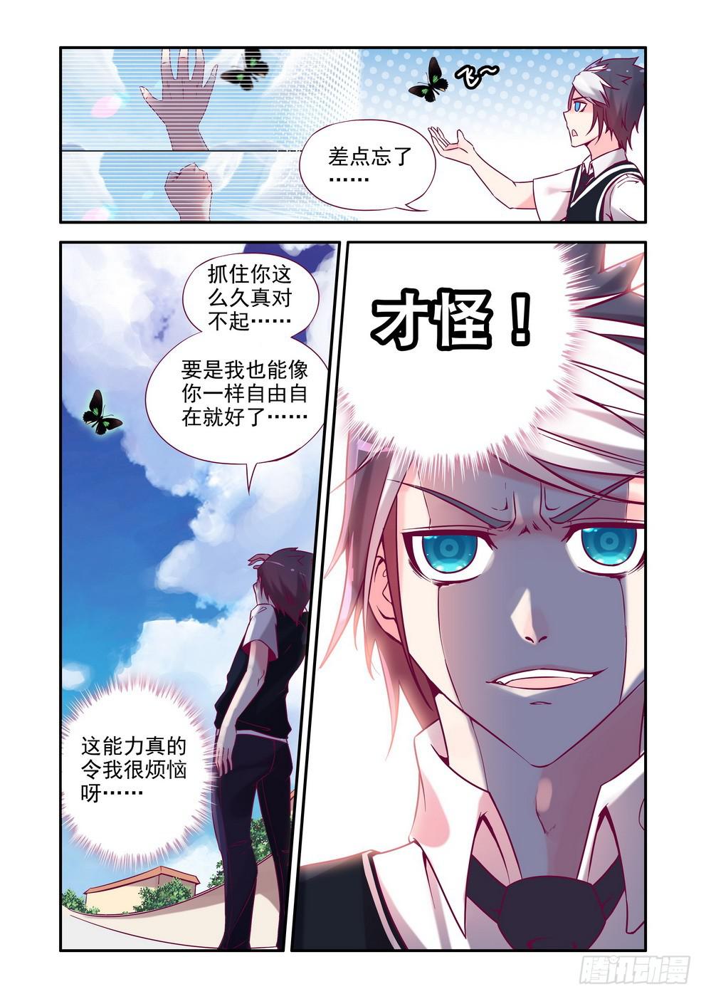 第一话《你们哪位啊》-第1话
