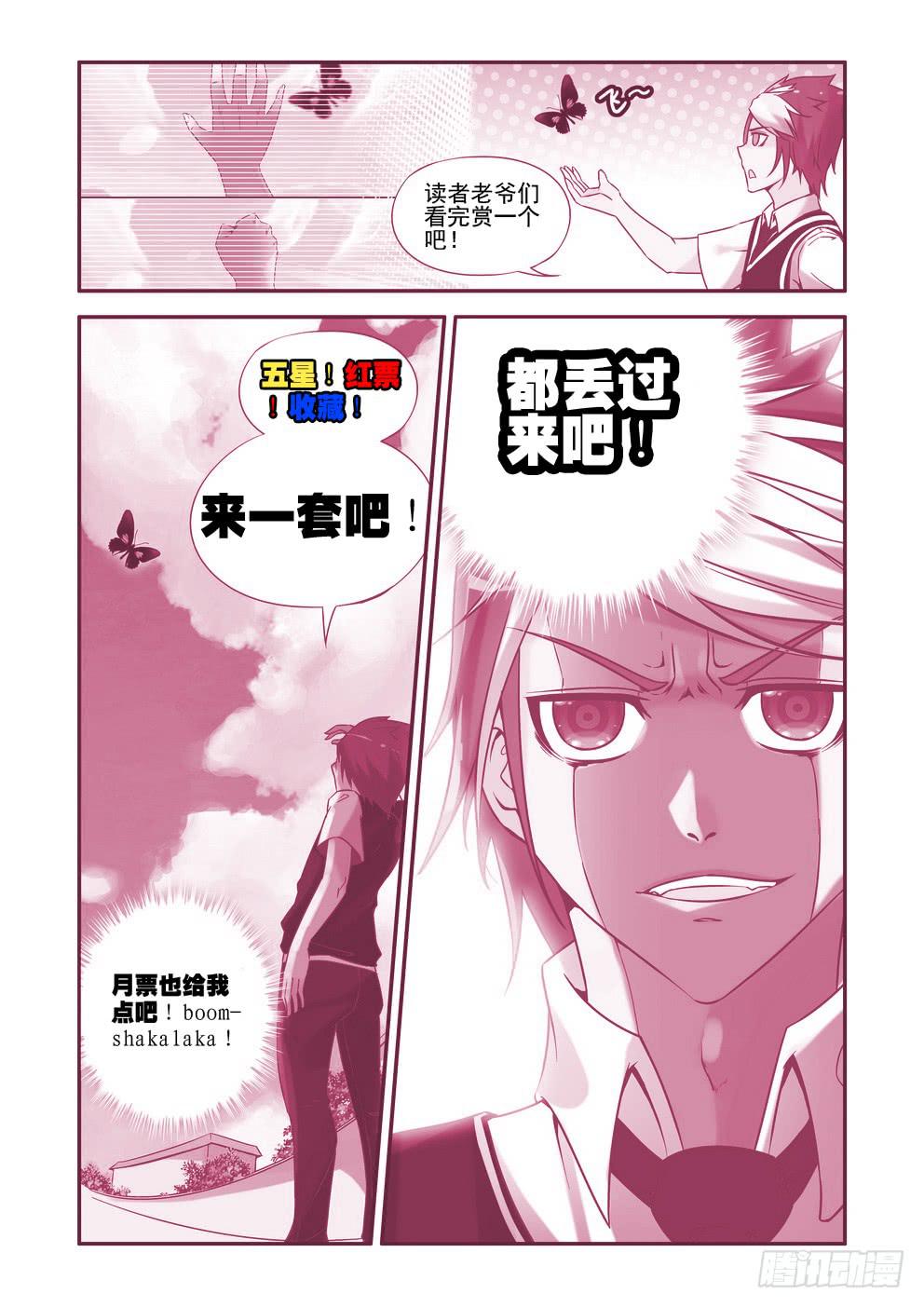 第一话《你们哪位啊》-第1话