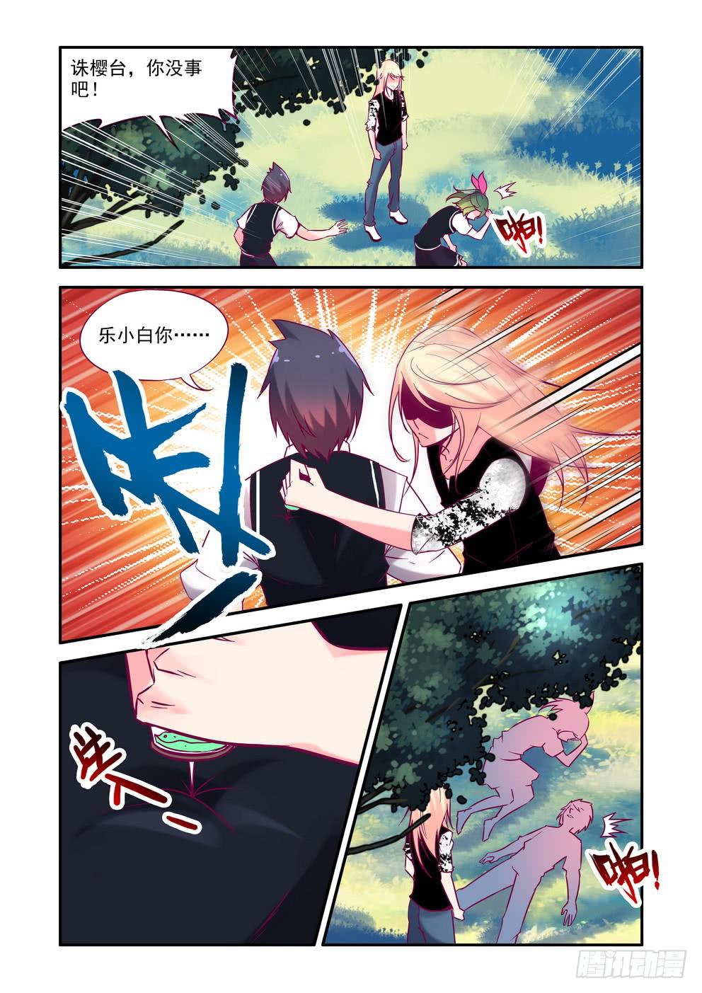 第十一话《朋友？敌人？》-第11话