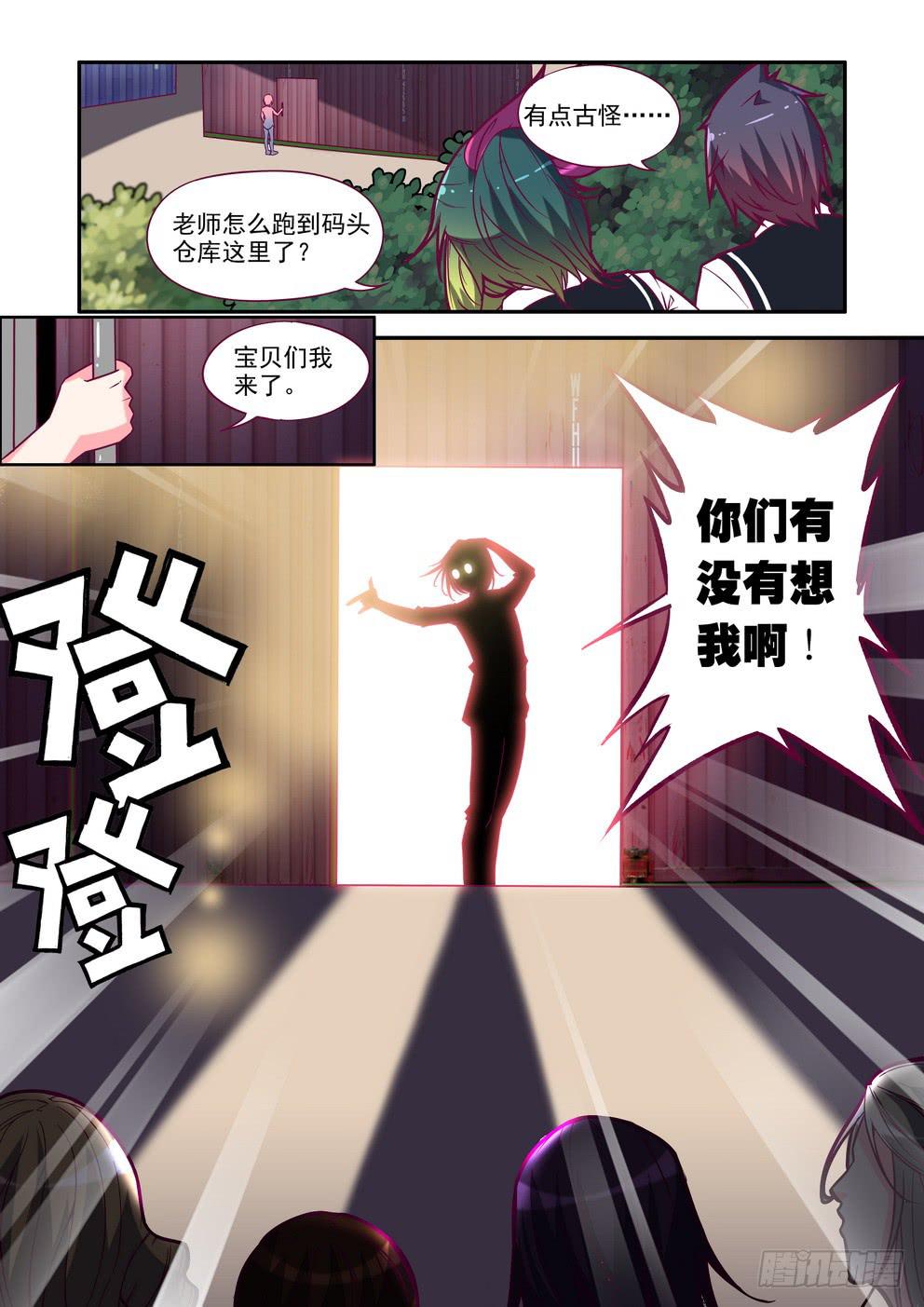 第十一话《朋友？敌人？》-第11话