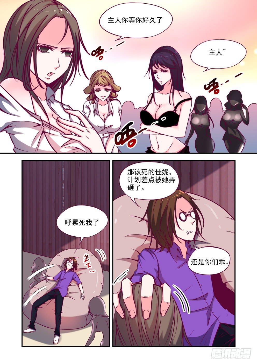 第十一话《朋友？敌人？》-第11话