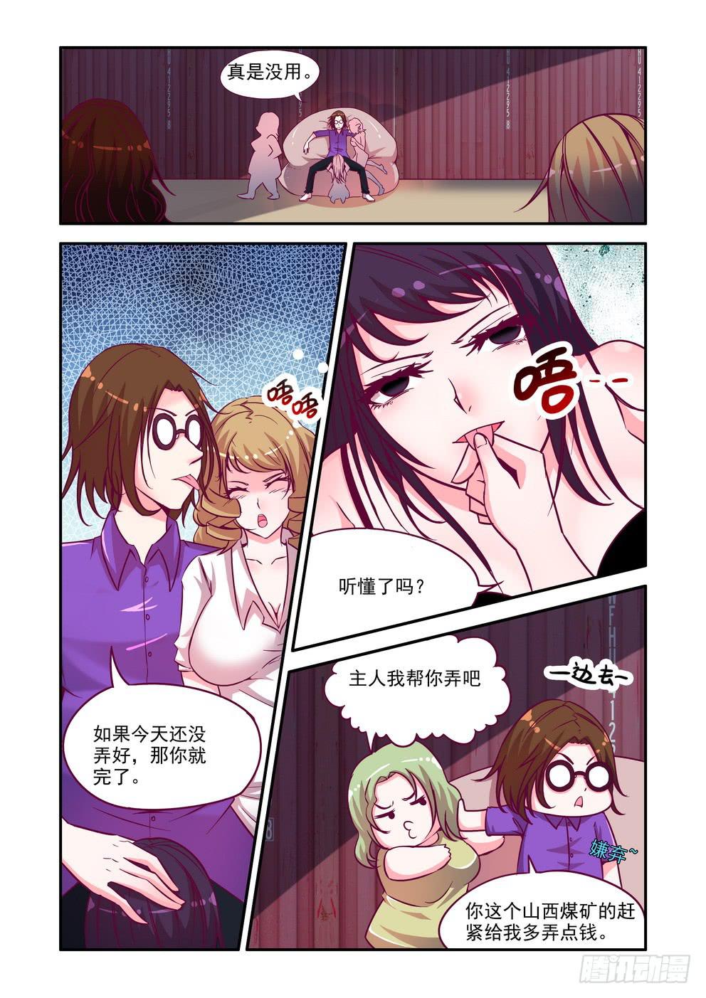 第十一话《朋友？敌人？》-第11话