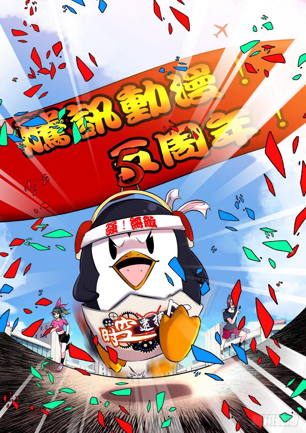 第一百话《再见，对不起》-第101话