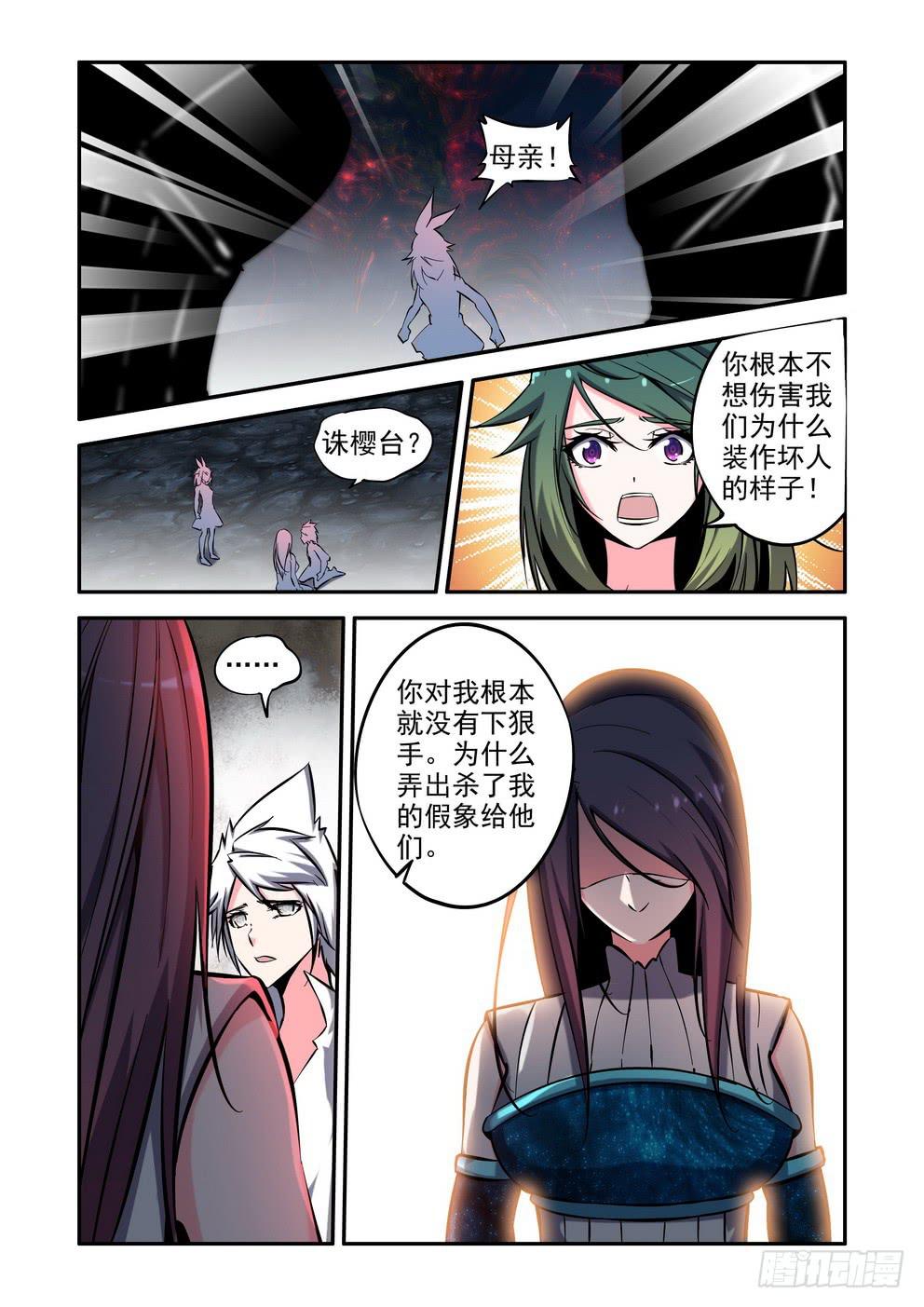 第一百话《再见，对不起》-第101话
