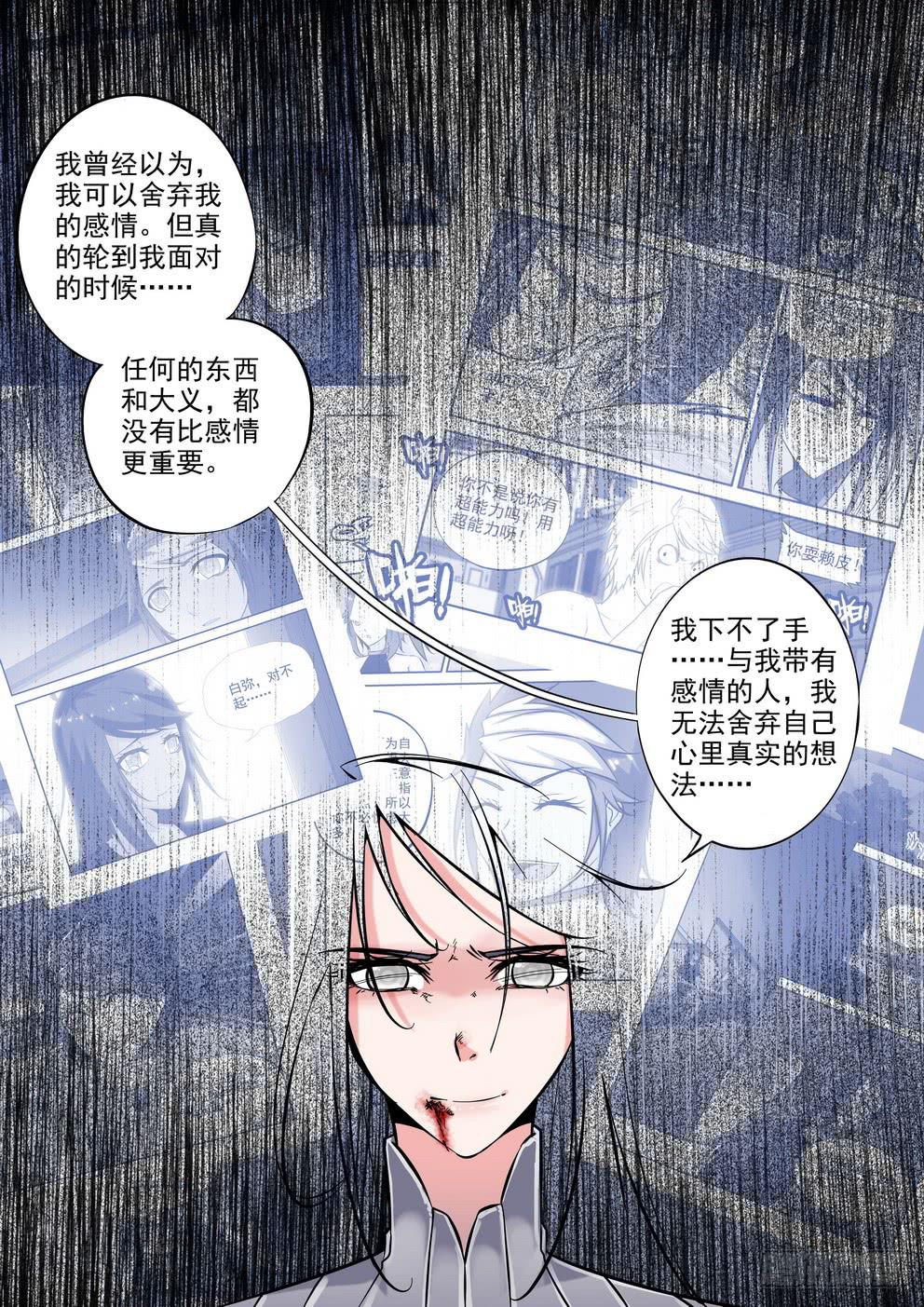 第一百话《再见，对不起》-第101话