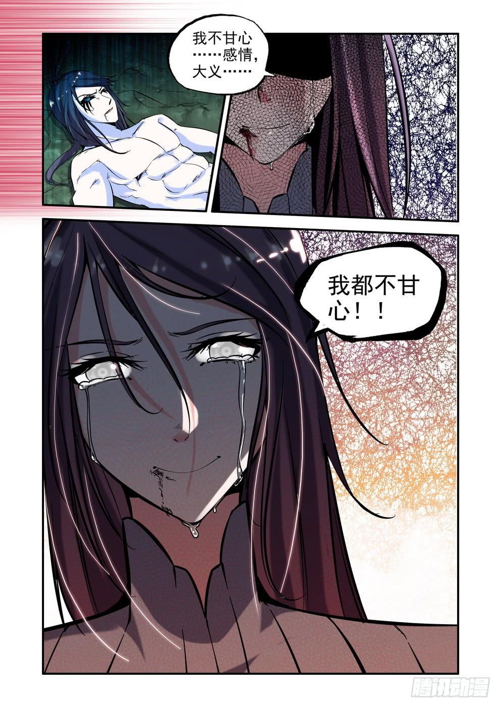 第一百话《再见，对不起》-第101话