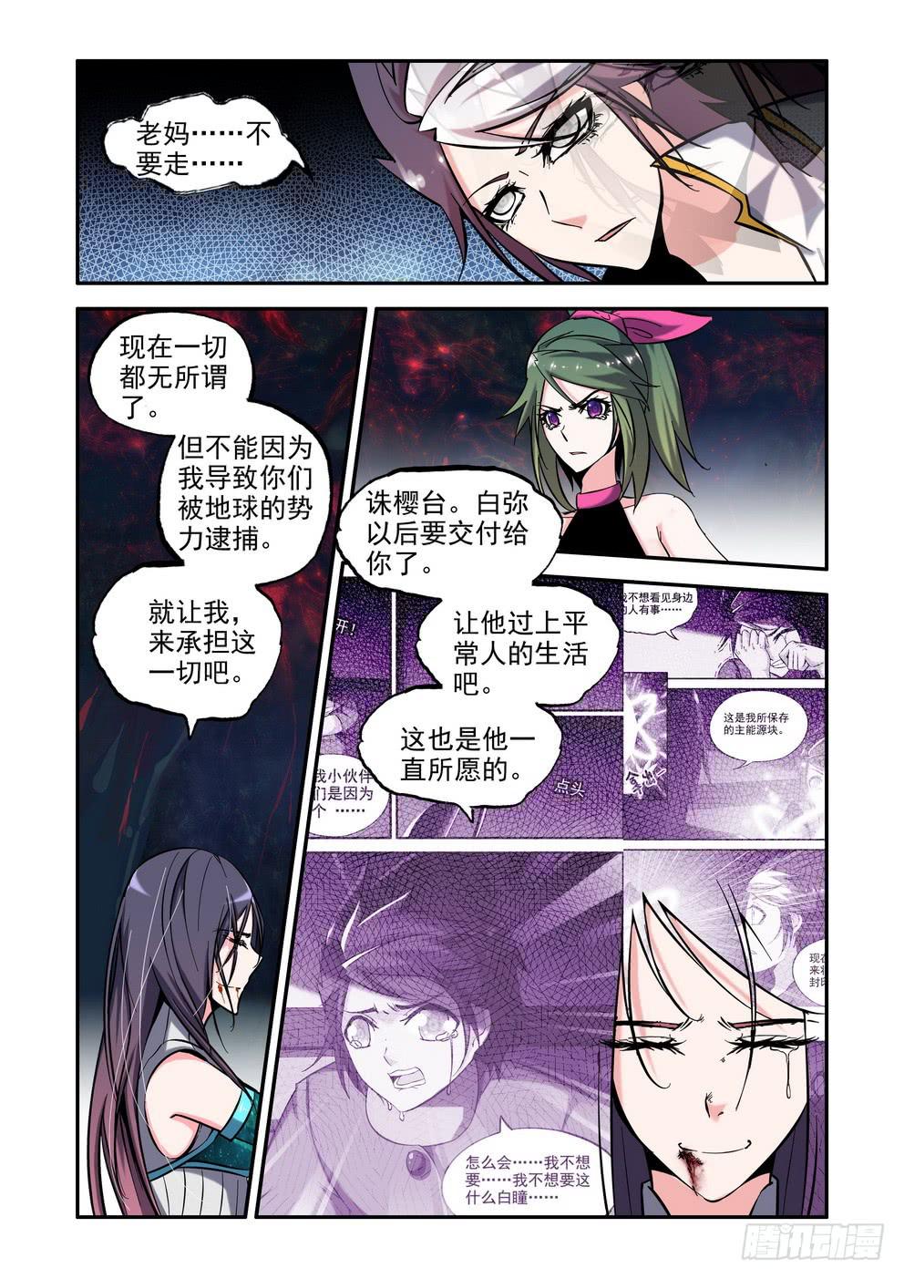 第一百话《再见，对不起》-第101话