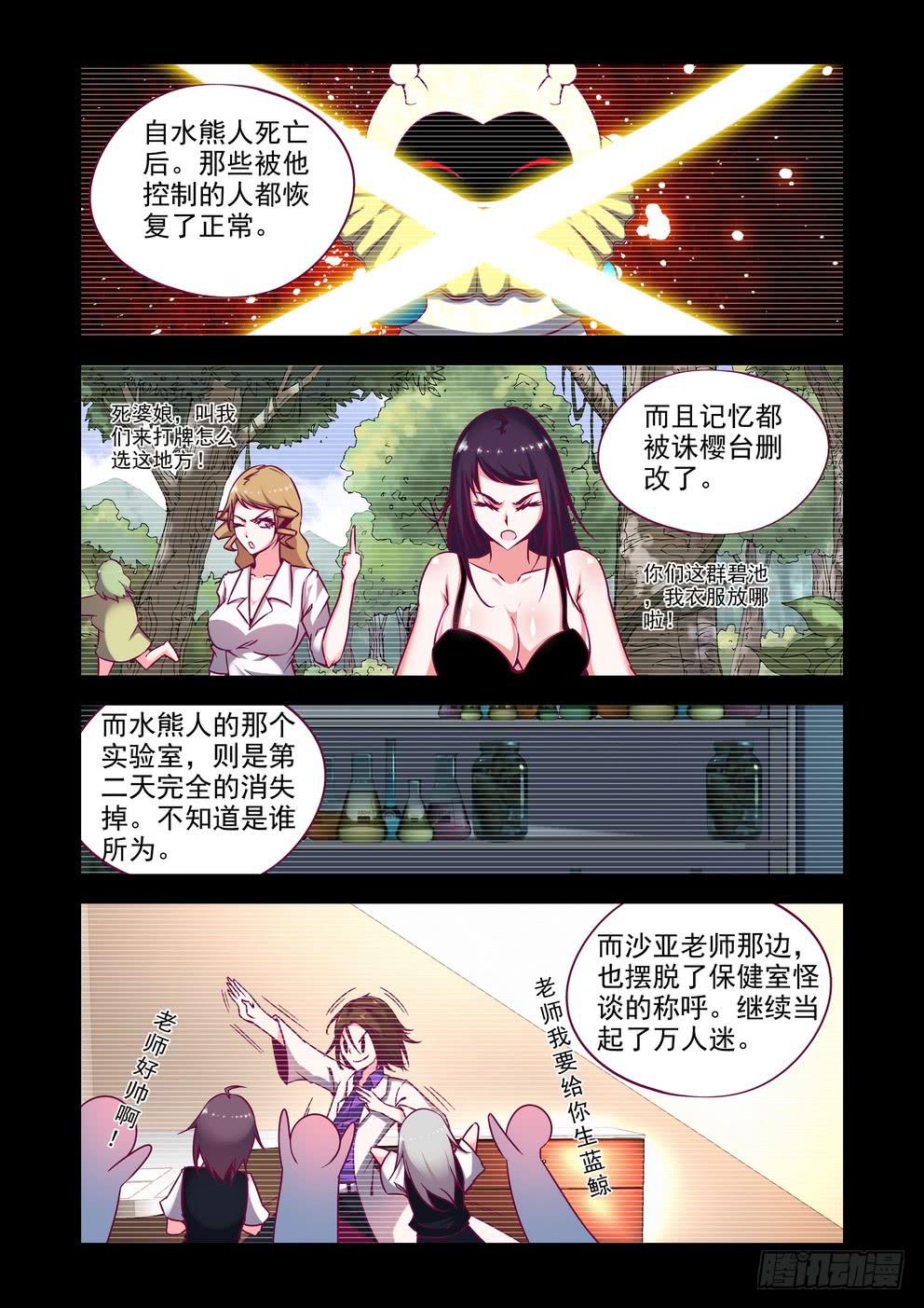 第十五话《行动》-第15话