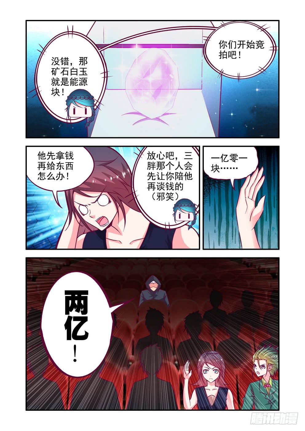 第十七话《得手》-第17话