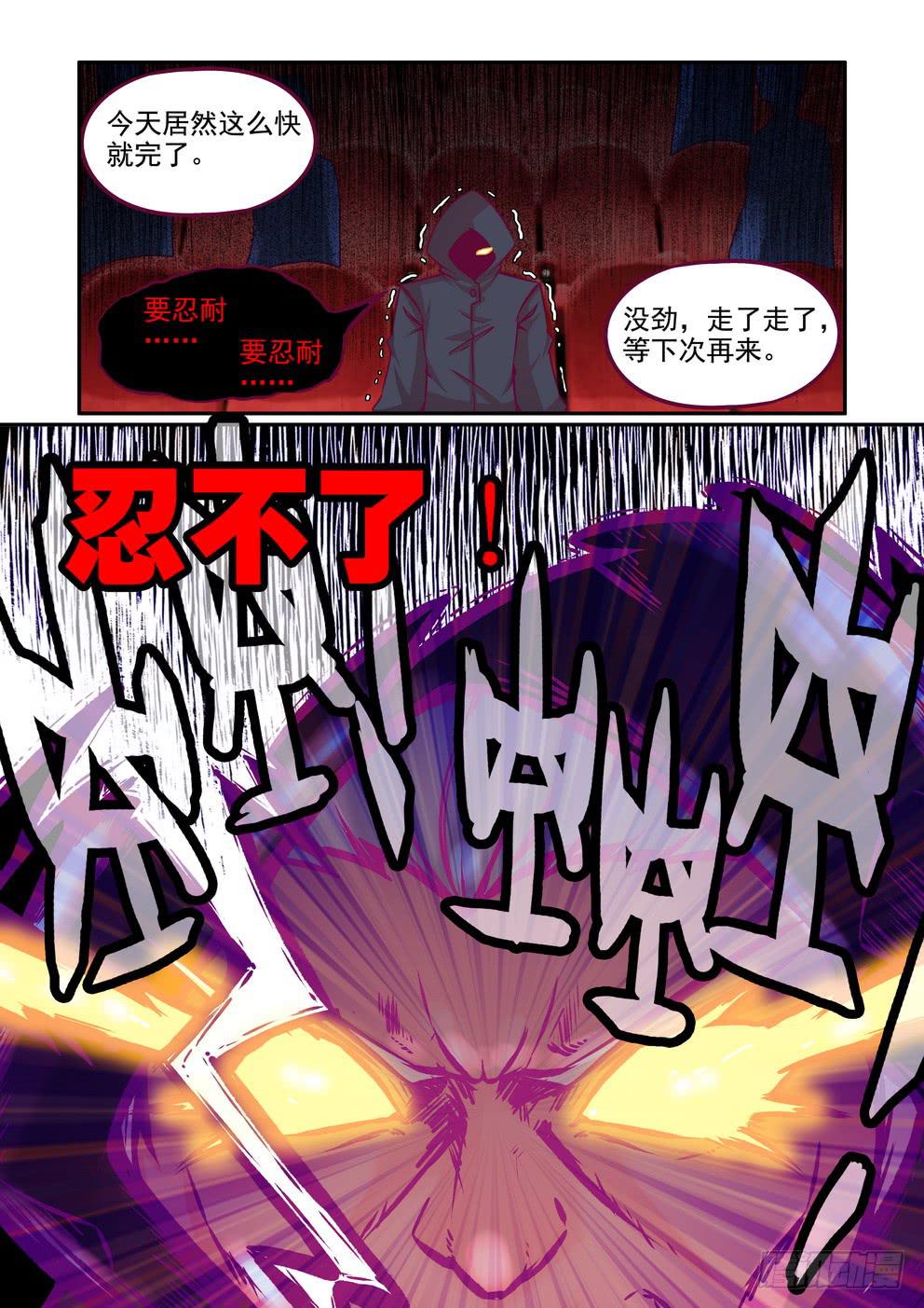 第十七话《得手》-第17话