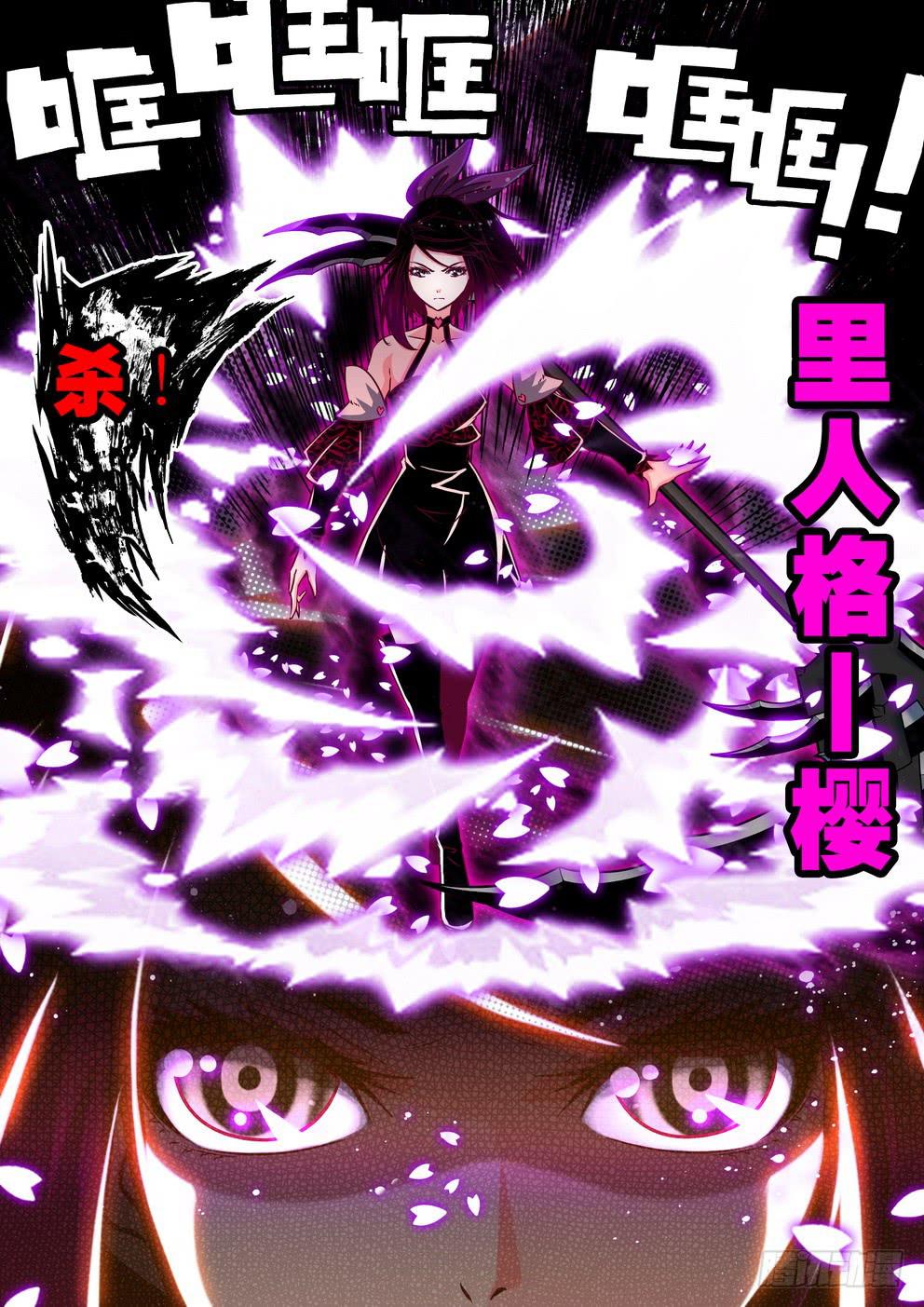 第十九话《里人格》-第19话