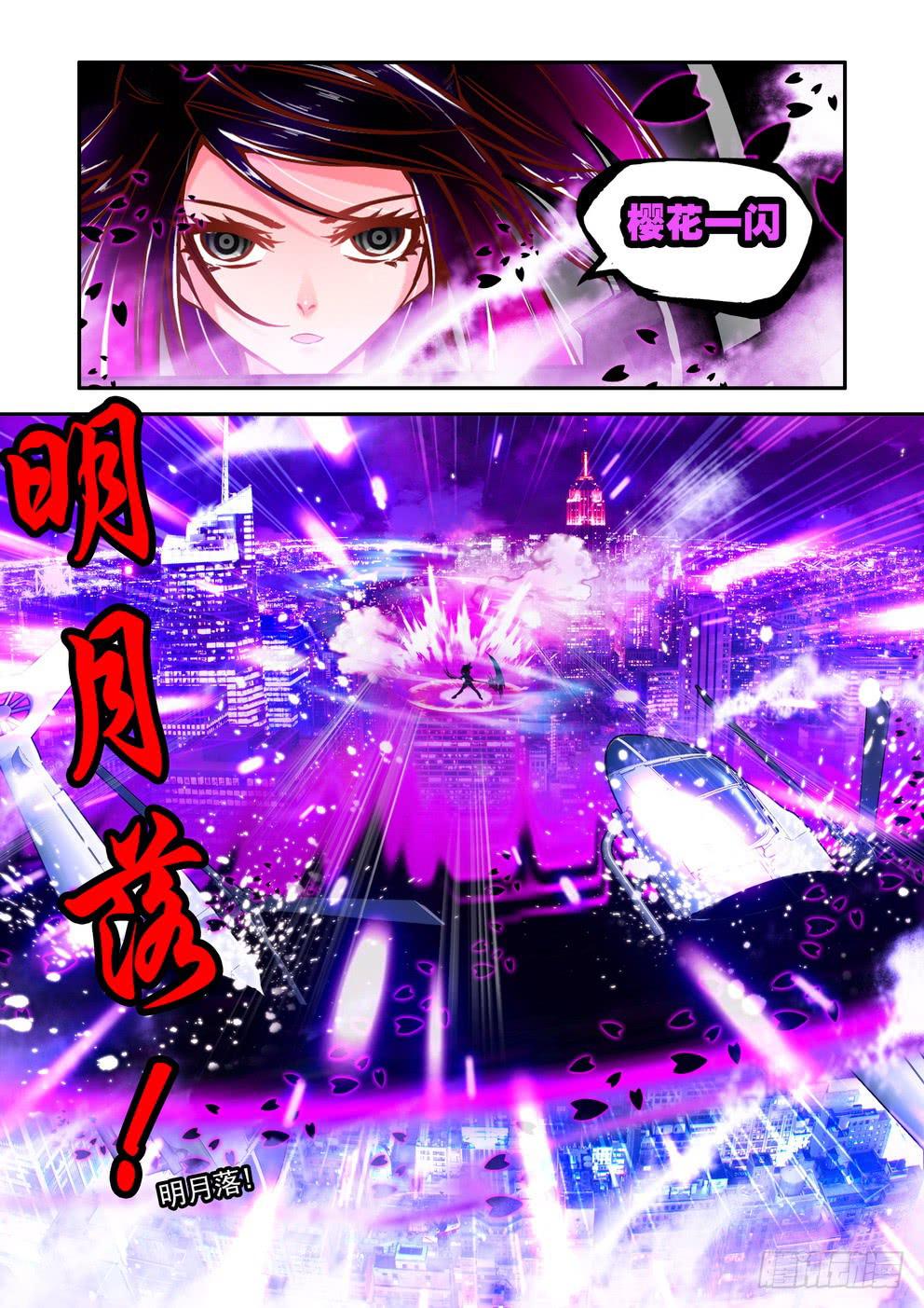 第十九话《里人格》-第19话