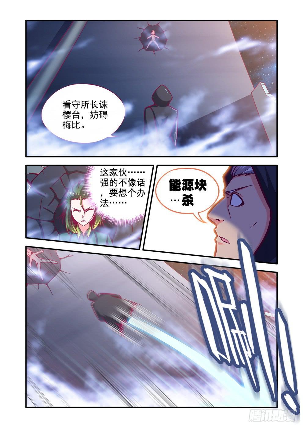 第十九话《里人格》-第19话