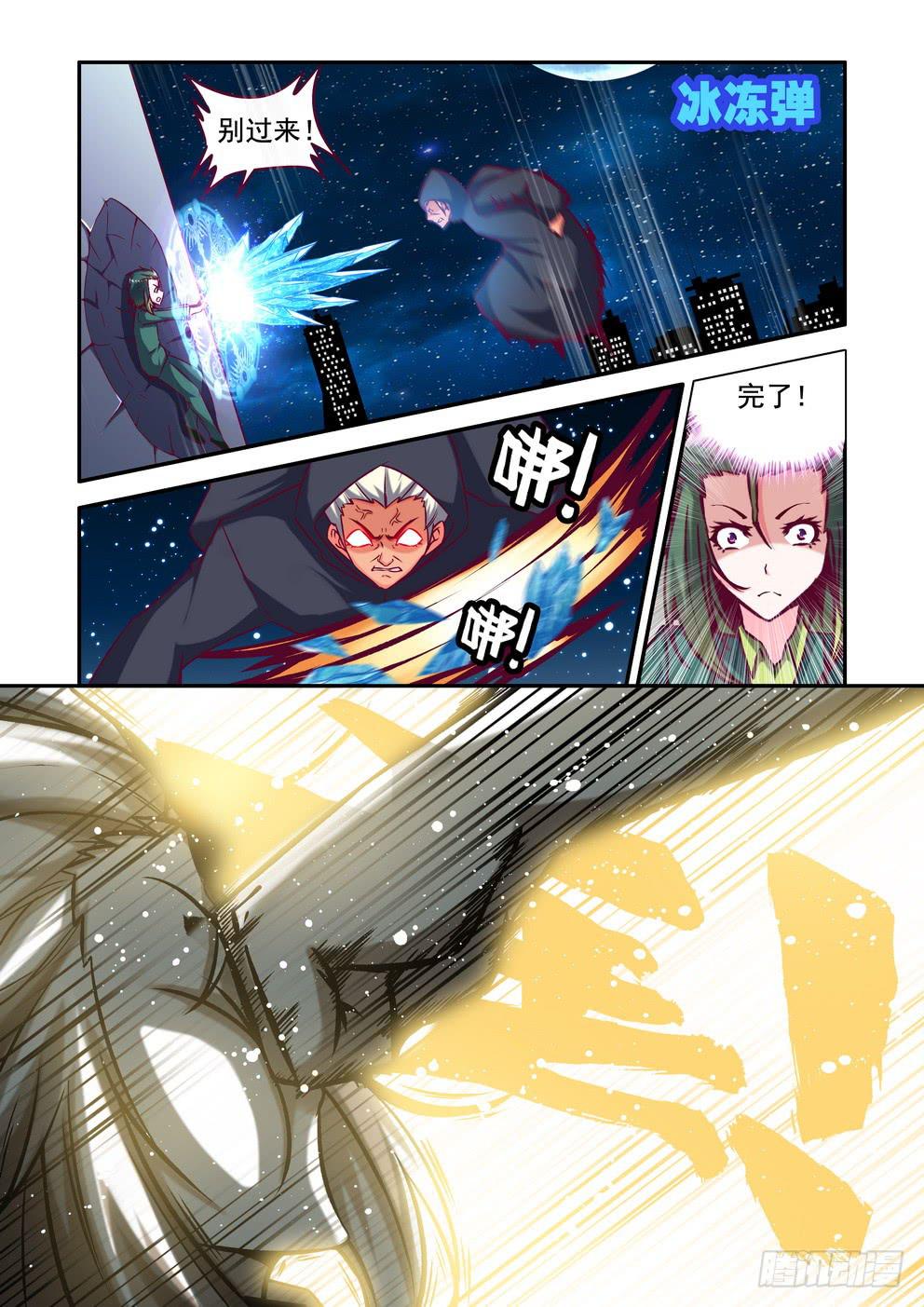 第十九话《里人格》-第19话