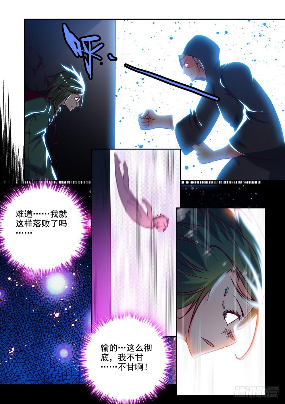第十九话《里人格》-第19话