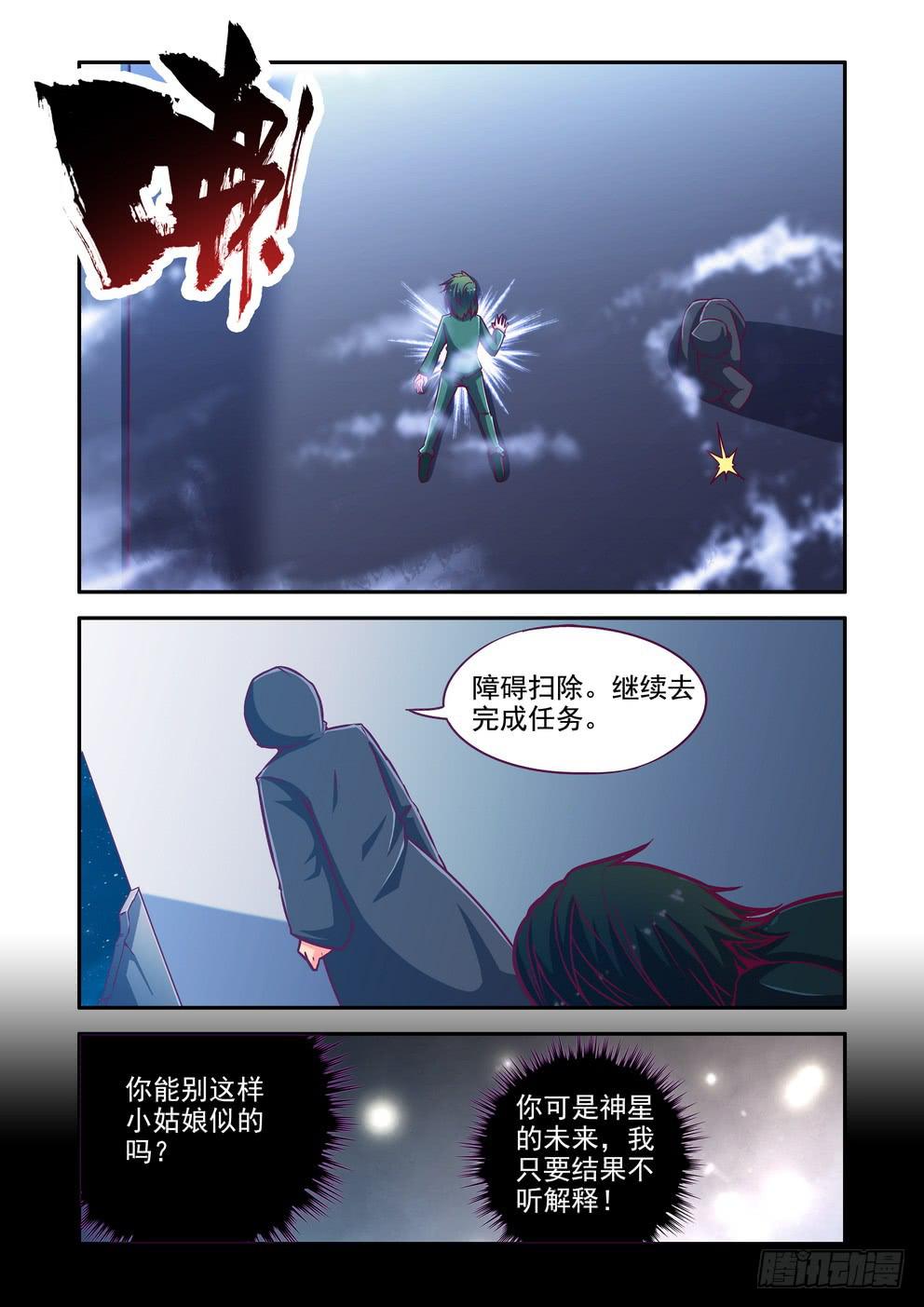 第十九话《里人格》-第19话