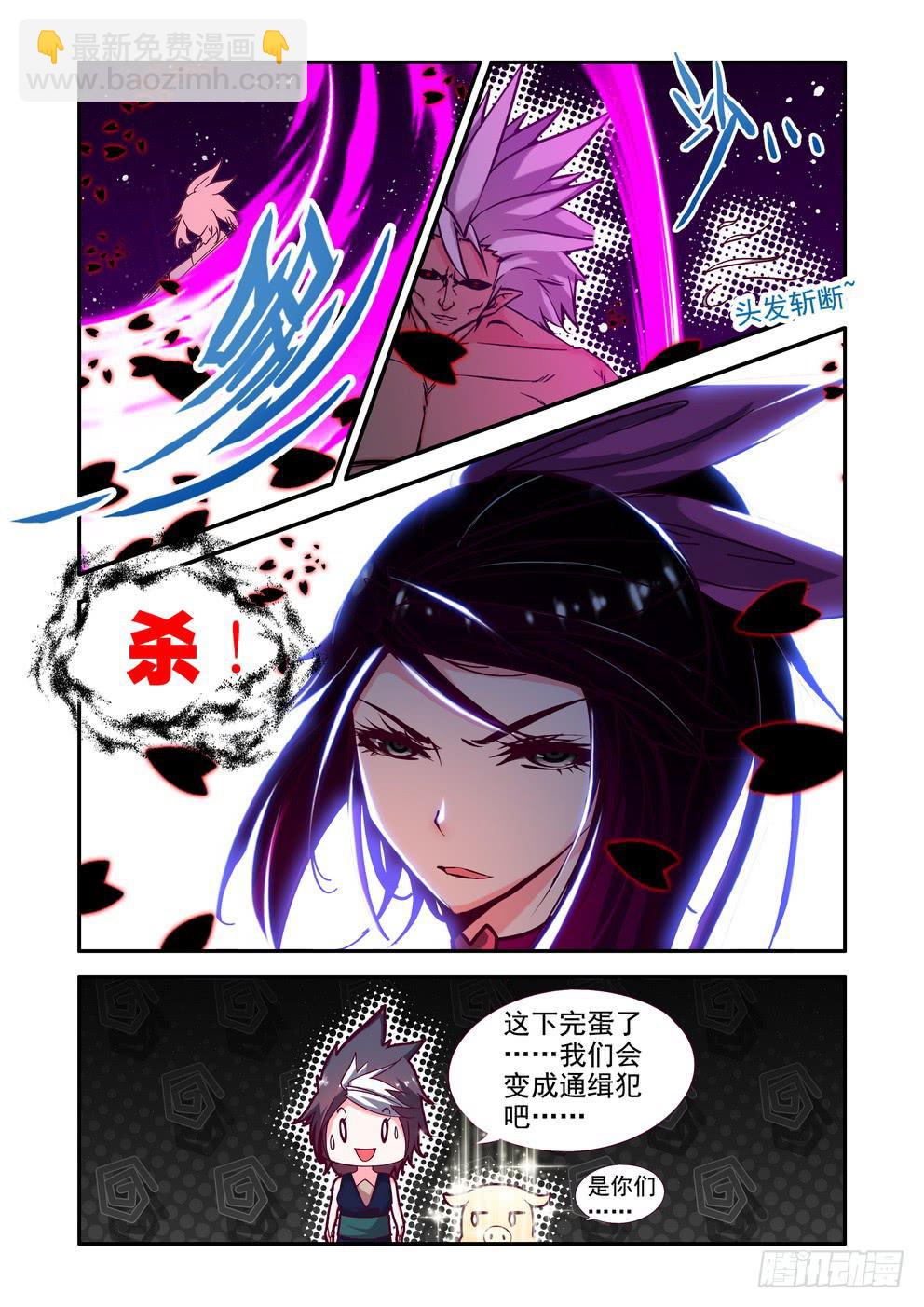 第二十一话《生死看淡就是干！》-第21话
