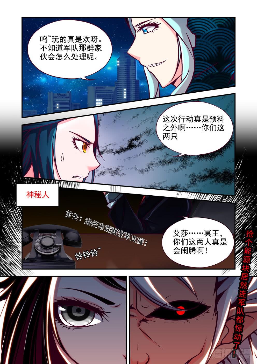 第二十一话《生死看淡就是干！》-第21话