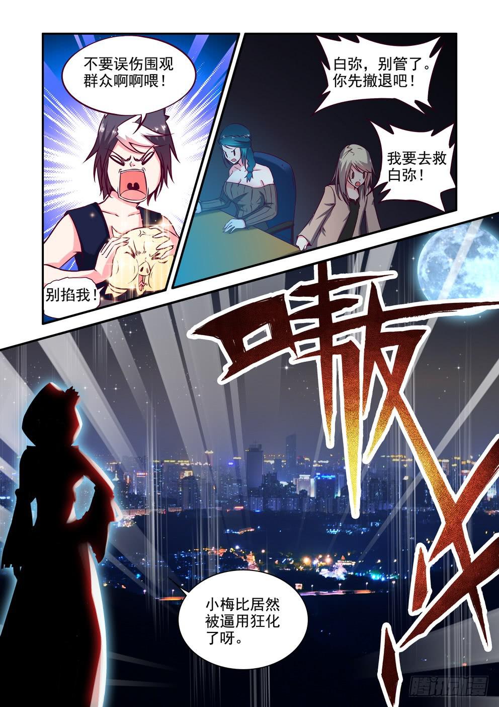 第二十一话《生死看淡就是干！》-第21话