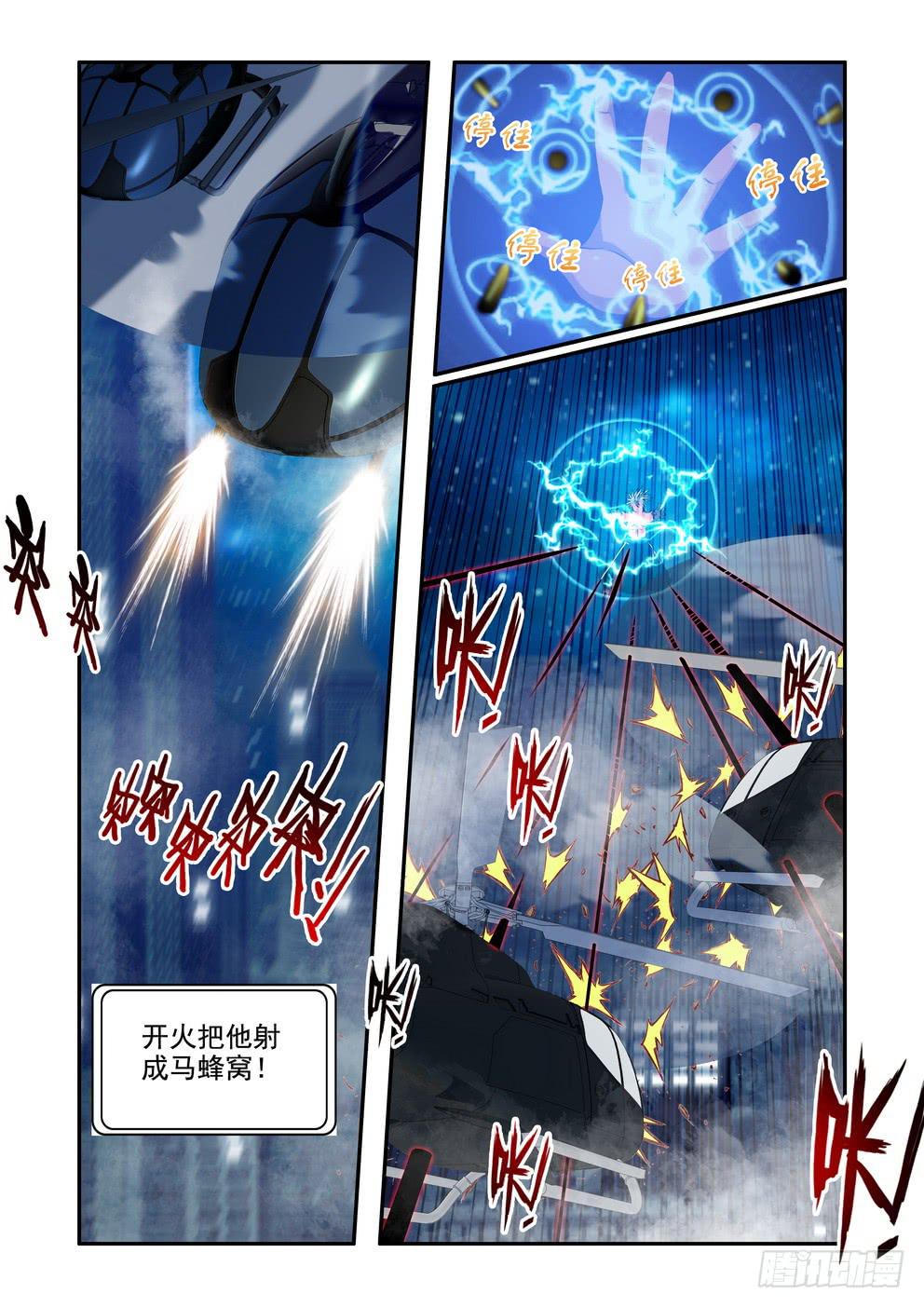 第二十一话《生死看淡就是干！》-第21话
