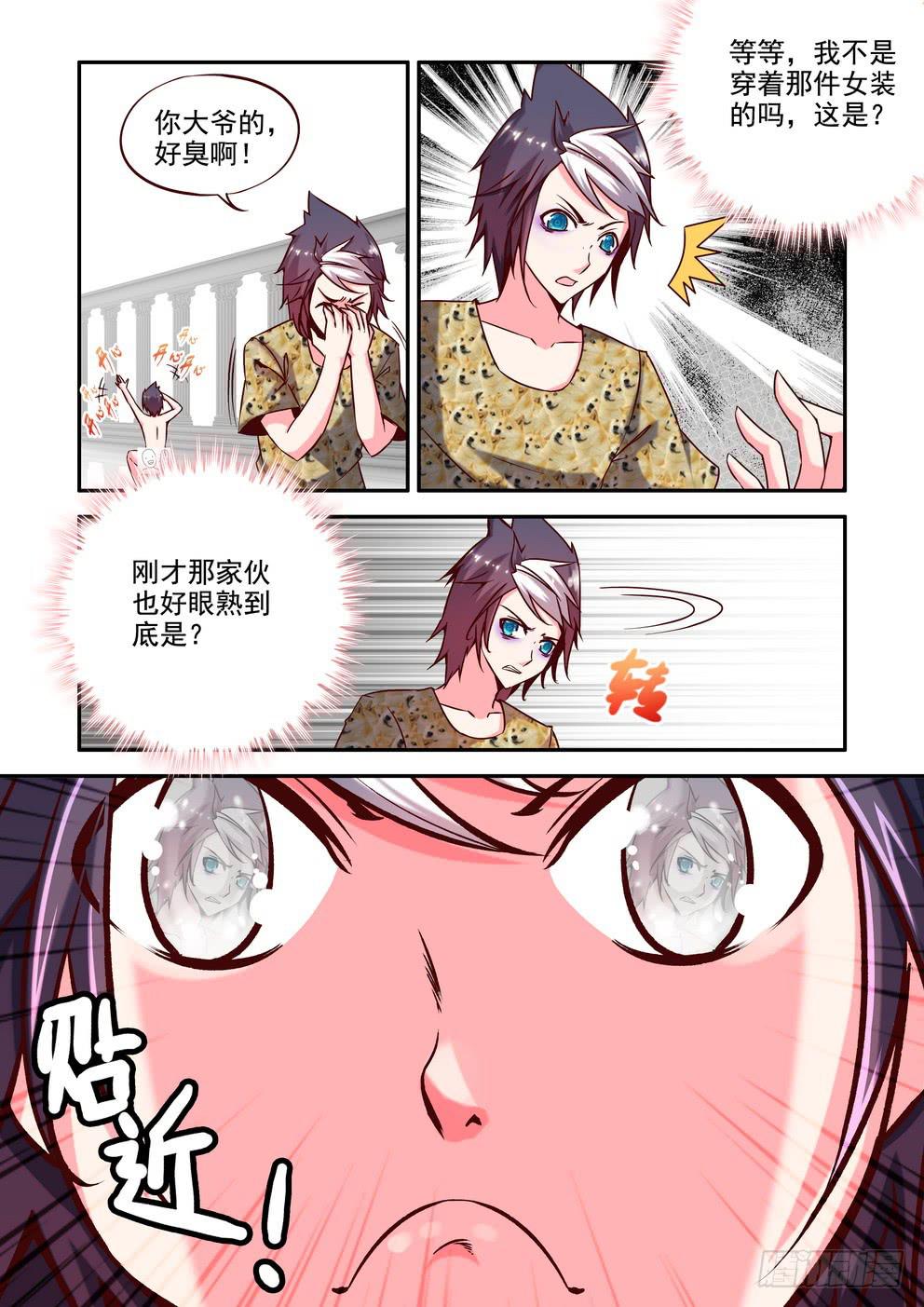 第二十三话《你？我？》-第23话