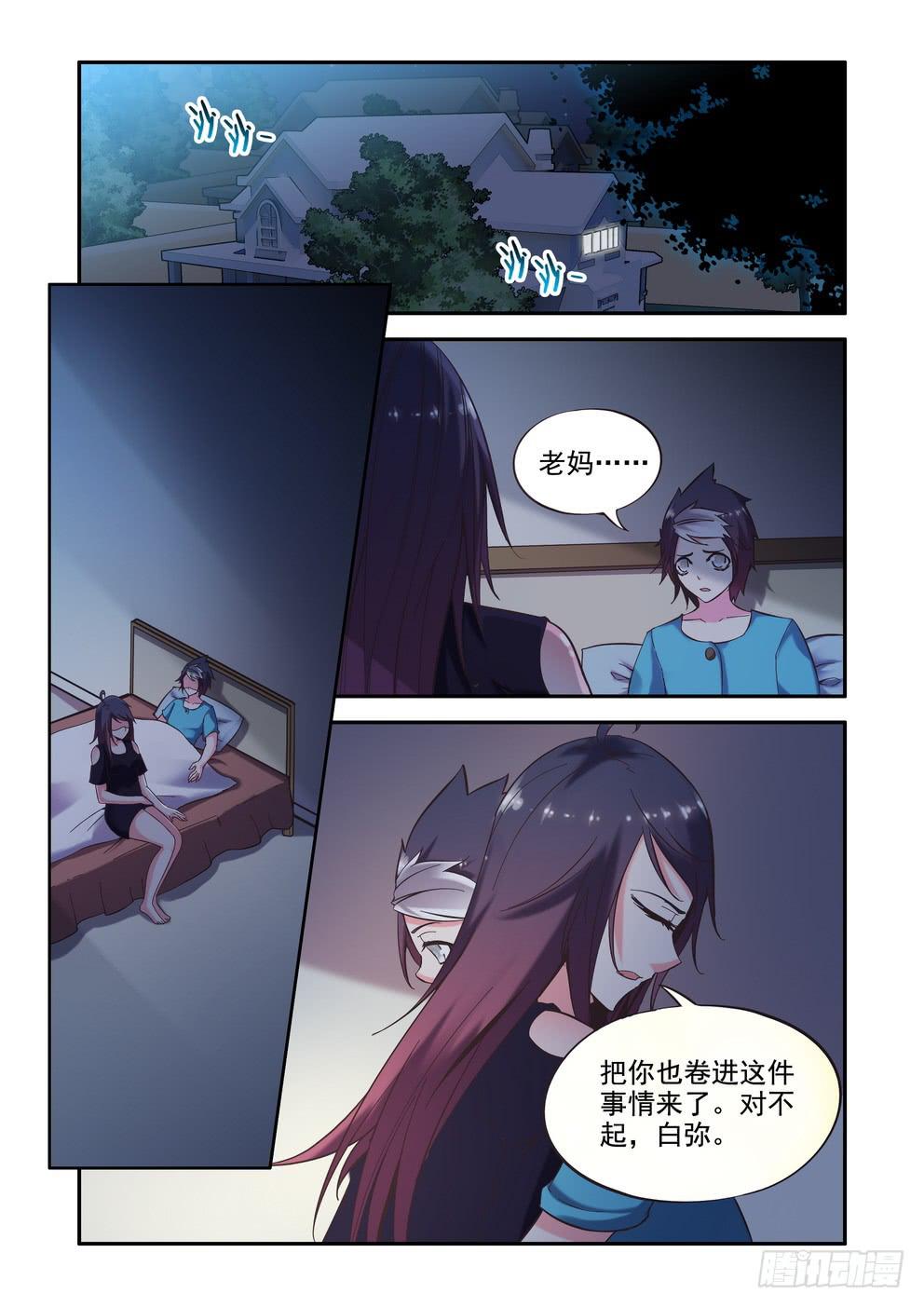 第三十一话《真相》-第31话
