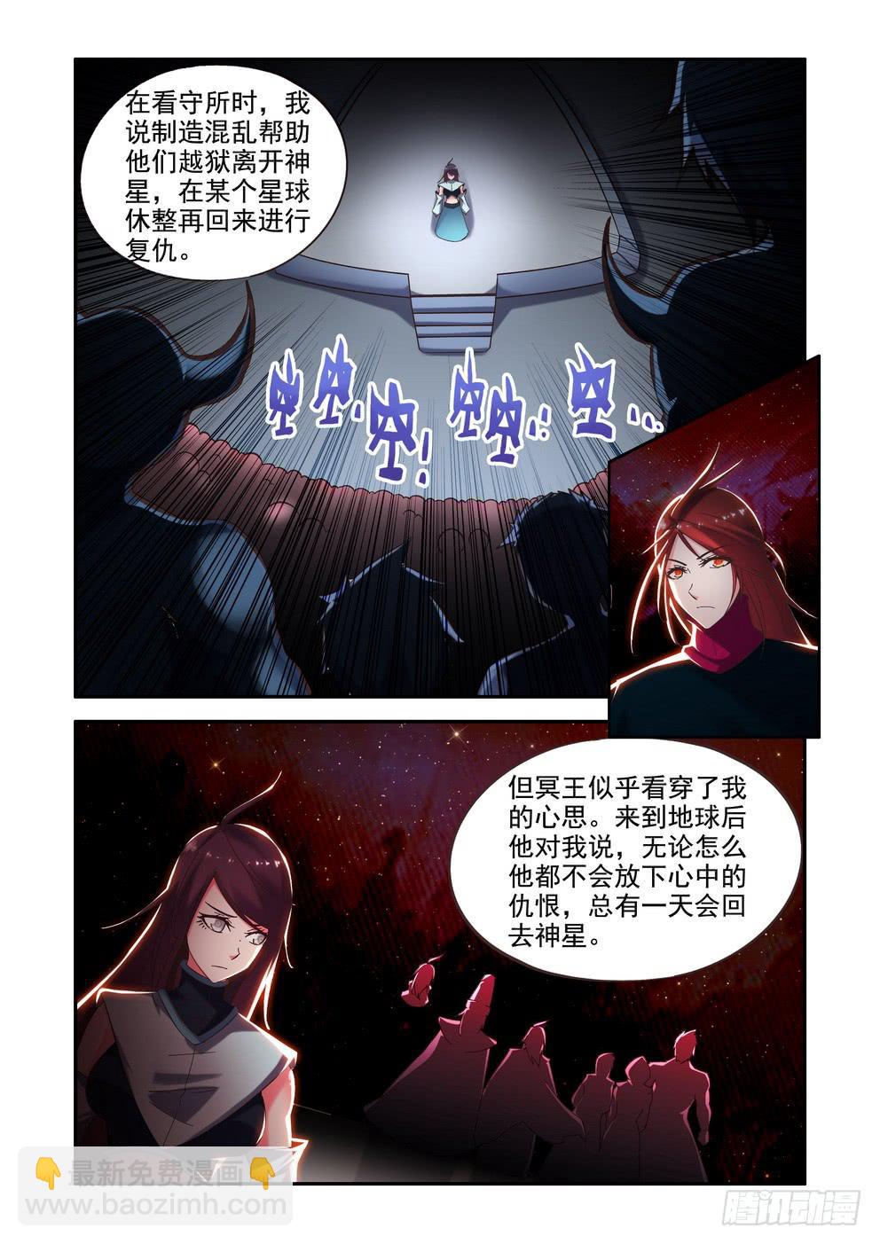 第三十一话《真相》-第31话
